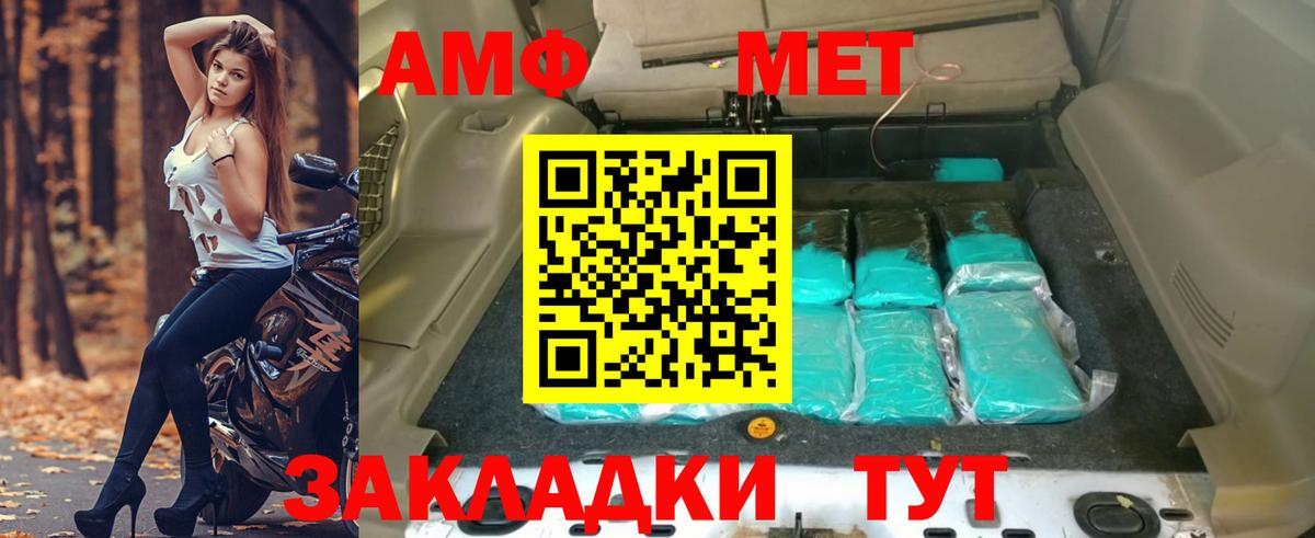 АМФЕТАМИН Розовый Белебей