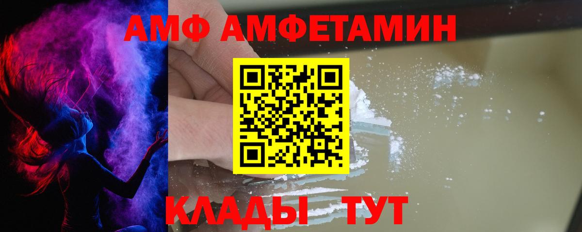 Amphetamine  Вход с VPN  Белебей  Amphetamine  Амфетамин 98% 