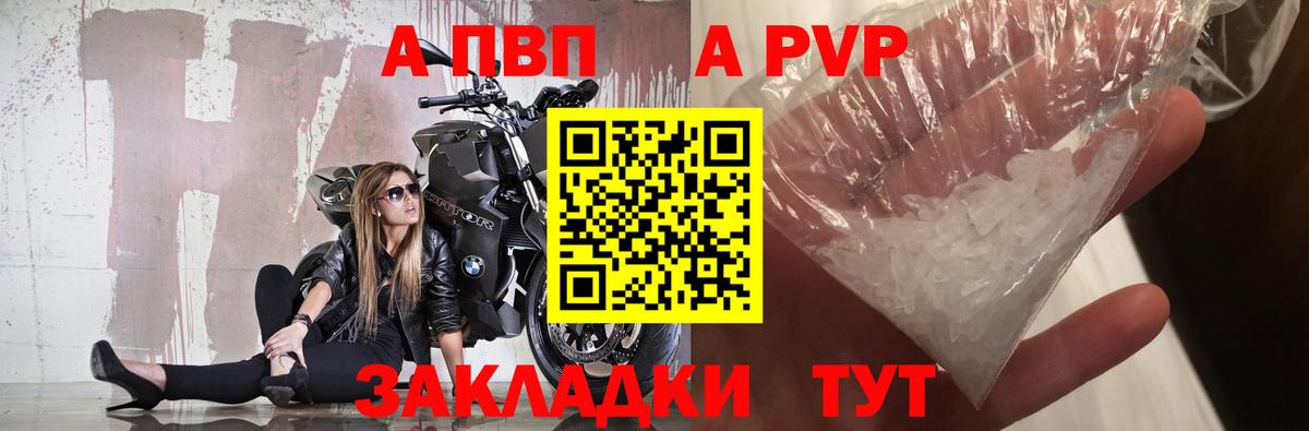 Альфа ПВП VHQ Белебей