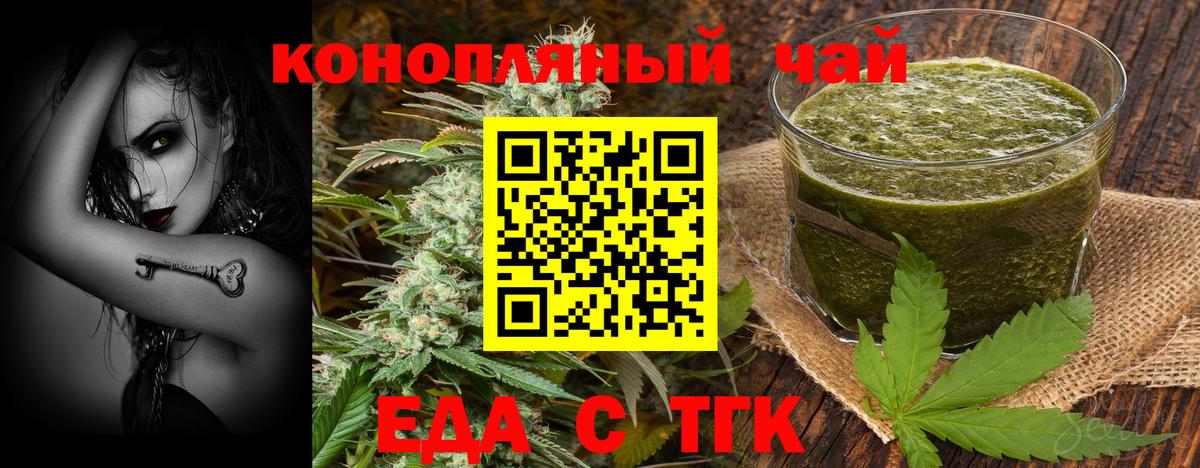 Белебей  Печенье с ТГК марихуана  Вход с VPN 