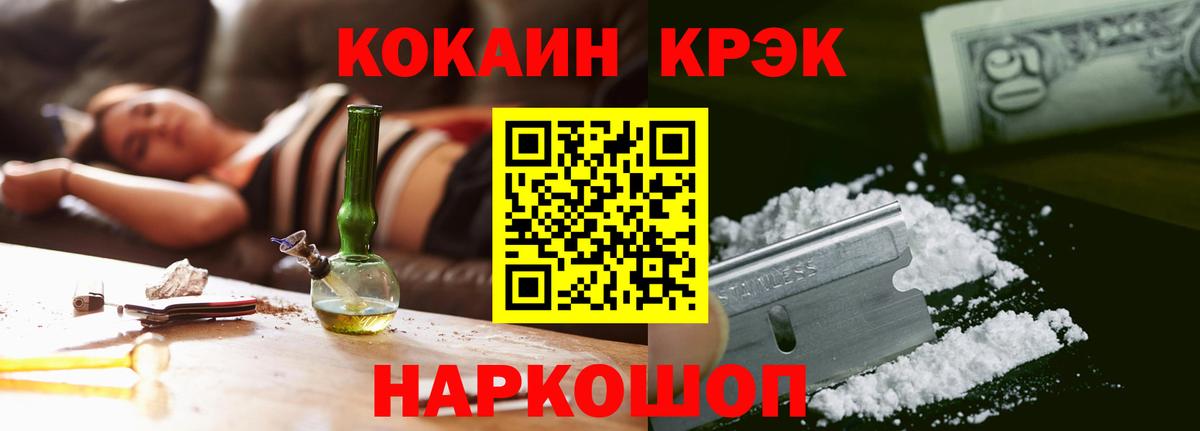 КОКАИН Fish Scale  Вход с VPN  КОКАИН  Белебей  Cocaine FishScale 