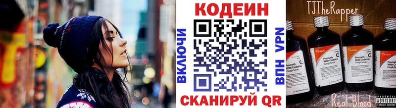 Кодеиновый сироп Lean напиток Lean (лин) ссылка на мегу онион Белебей