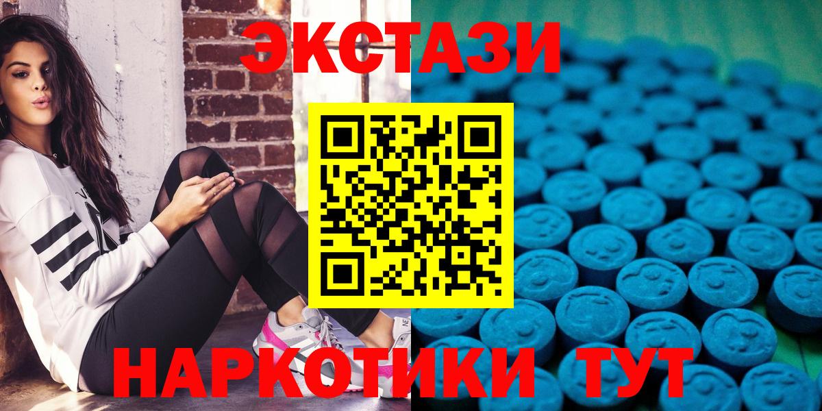 Белебей  Экстази 250 мг  ЭКСТАЗИ TESLA  ЭКСТАЗИ  Вход с VPN 