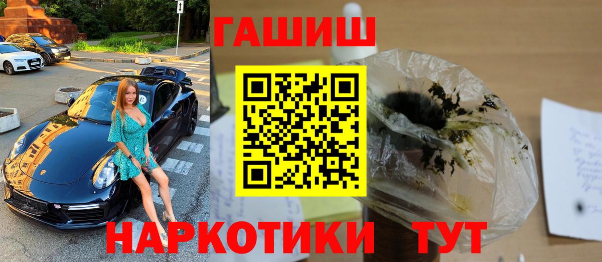 ГАШ индика сатива  Гашиш хэш  Белебей  Вход с VPN 