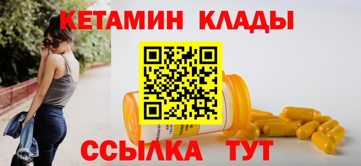 Белебей  КЕТАМИН ketamine  КЕТАМИН VHQ  Вход с VPN 