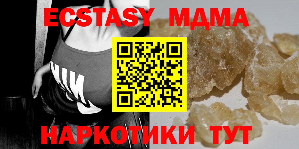 МДМА кристаллы Белебей