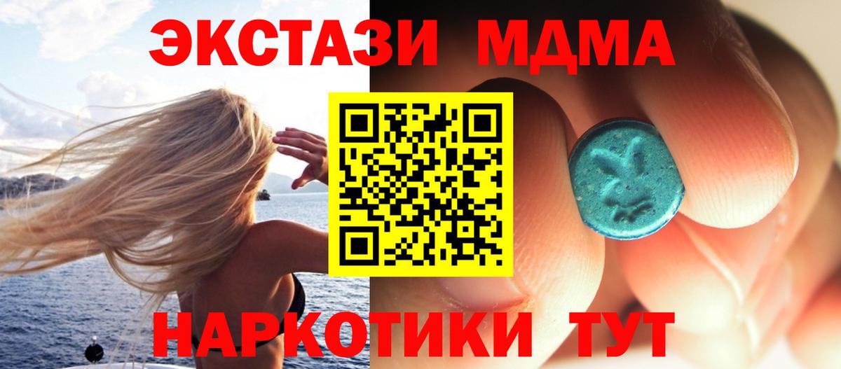 МДМА молли  Вход с VPN  МДМА кристаллы  МДМА  Белебей 