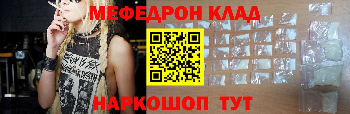 Мефедрон  Белебей