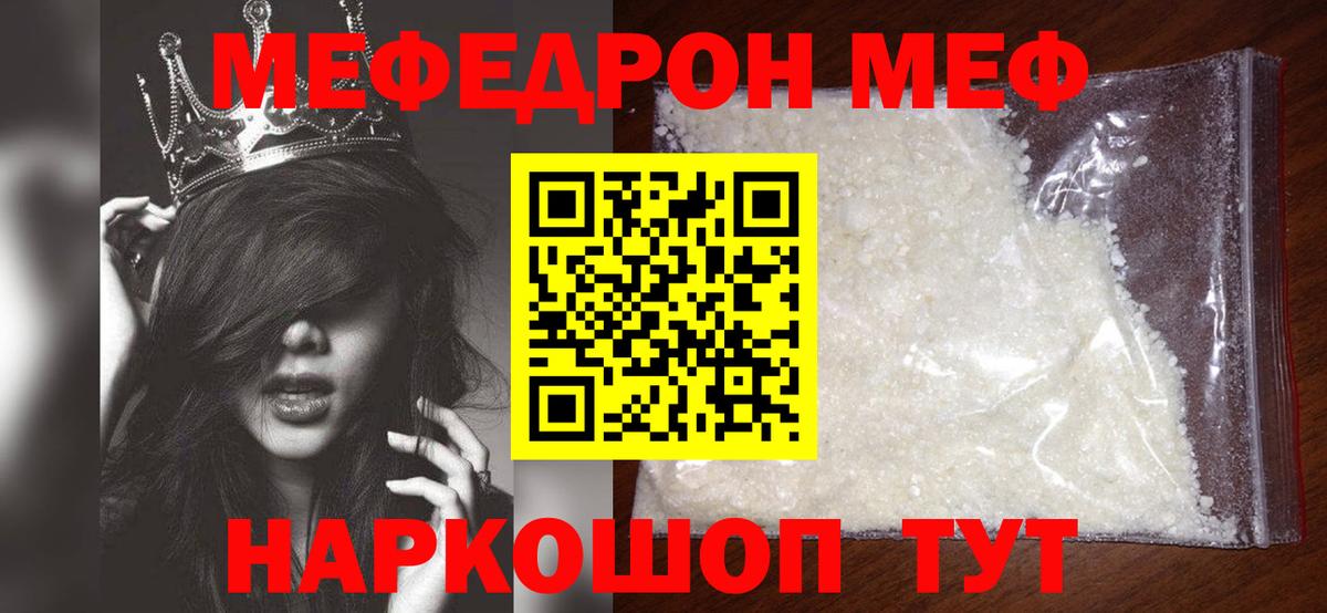 МЕФ  МЯУ-МЯУ мука  МЕФ  Белебей  МЯУ-МЯУ VHQ  Вход с VPN 