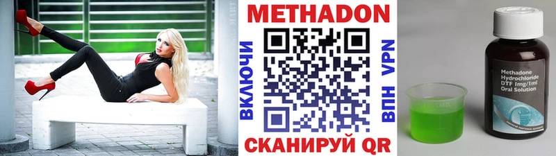 купить наркоту Белебей Метадон кристалл