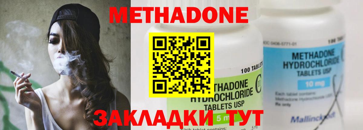 МЕТАДОН VHQ  МЕТАДОН methadone  Белебей  Вход с VPN 