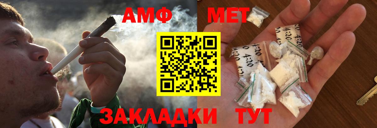 Метамфетамин мет Белебей