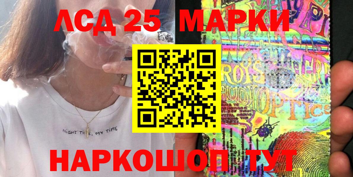 Белебей  Наркотические марки 1500мкг  Марки N-bome  Вход с VPN 