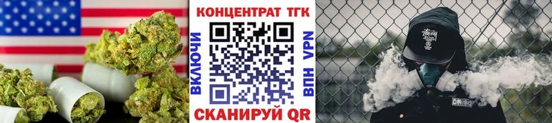 ТГК концентрат  omg вход  Белебей 