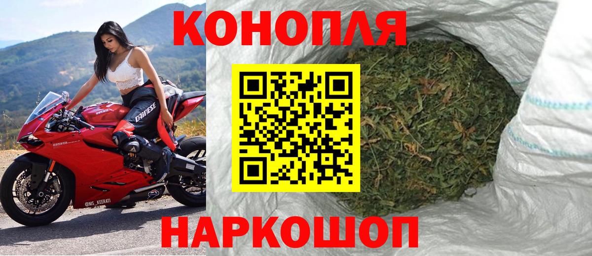Каннабис VHQ  МАРИХУАНА SATIVA & INDICA  Вход с VPN  Конопля Bruce Banner  Белебей 